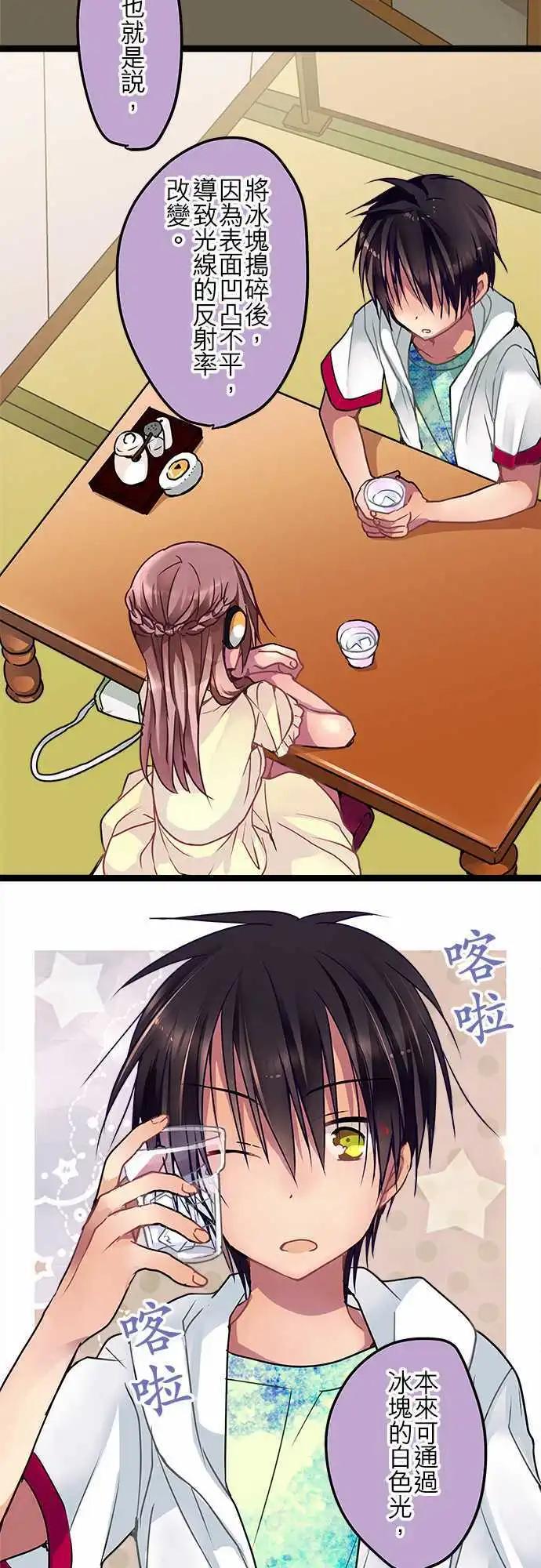 42-感觉她&hellip;心情很好？-第41话