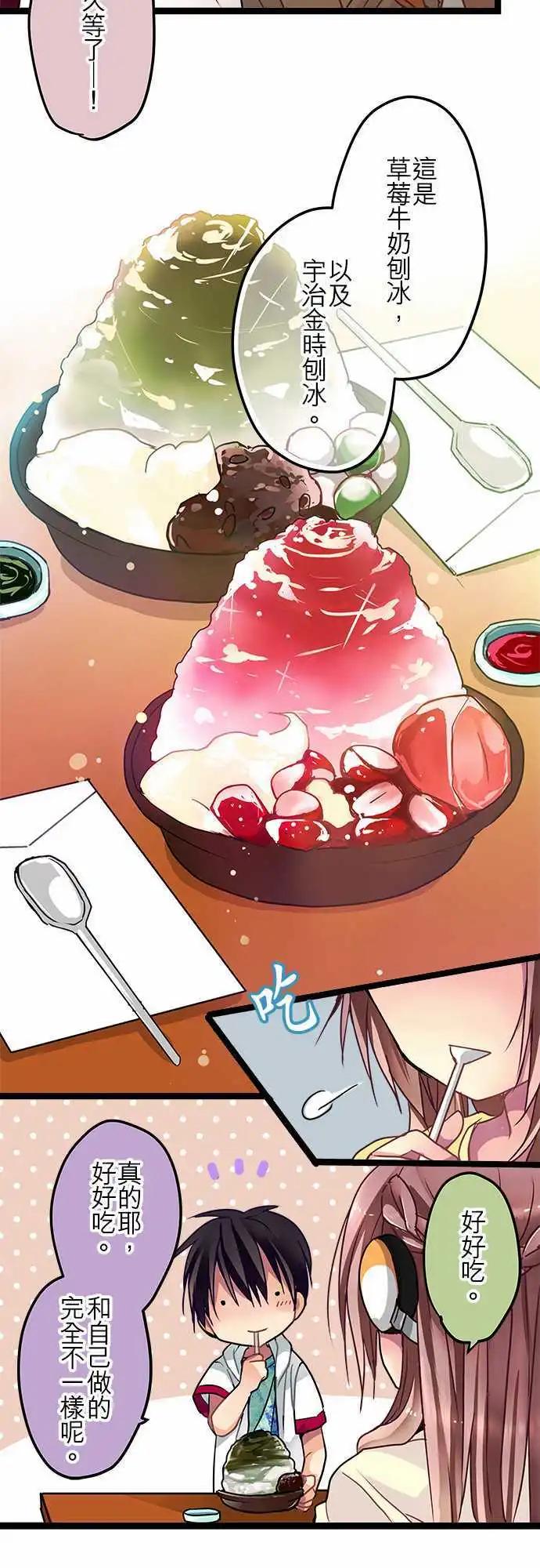 42-感觉她&hellip;心情很好？-第41话