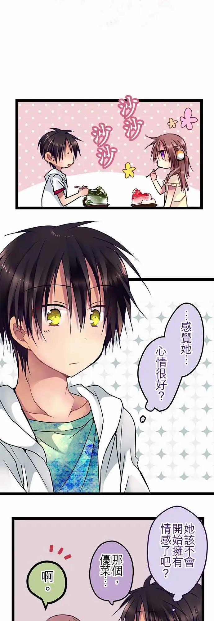 42-感觉她&hellip;心情很好？-第41话