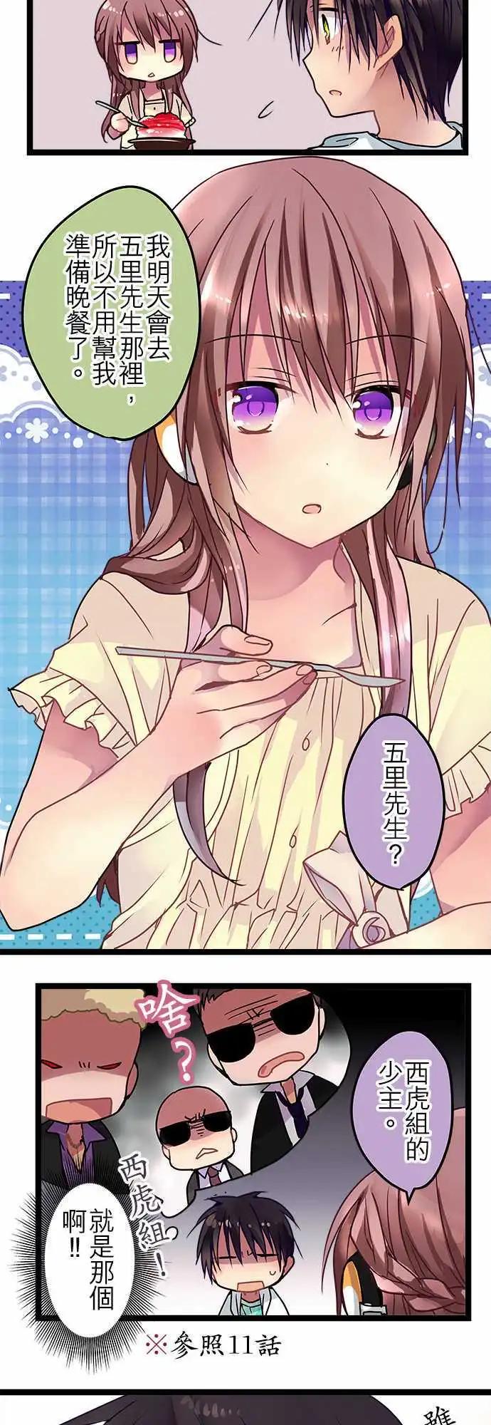 42-感觉她&hellip;心情很好？-第41话