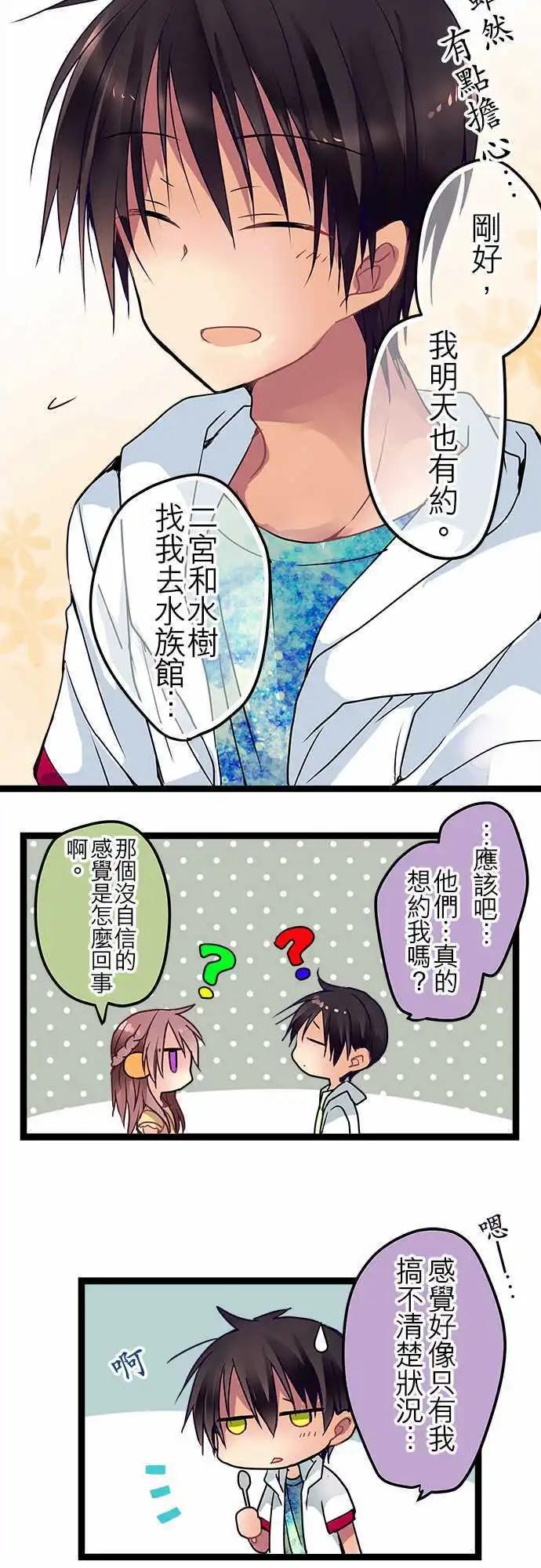 42-感觉她&hellip;心情很好？-第41话