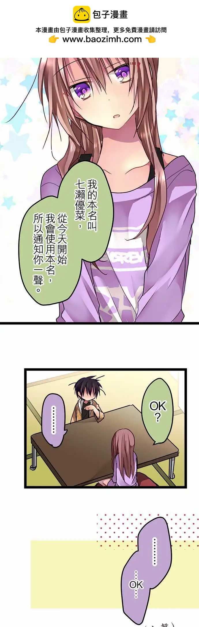 42-感觉她&hellip;心情很好？-第41话