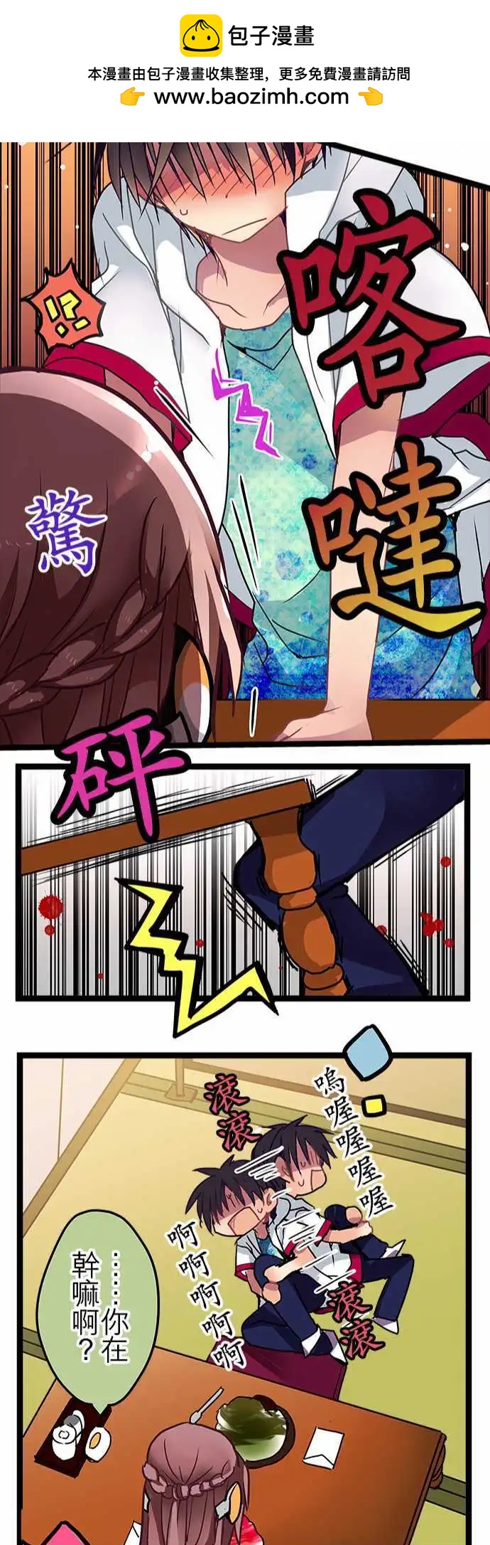 42-感觉她&hellip;心情很好？-第41话