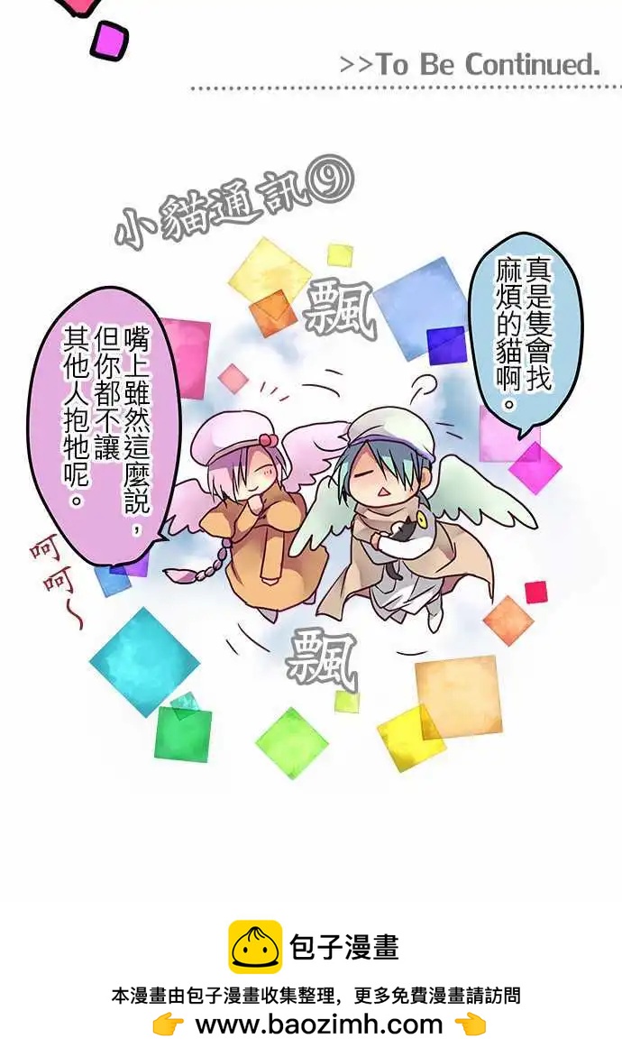 42-感觉她&hellip;心情很好？-第41话