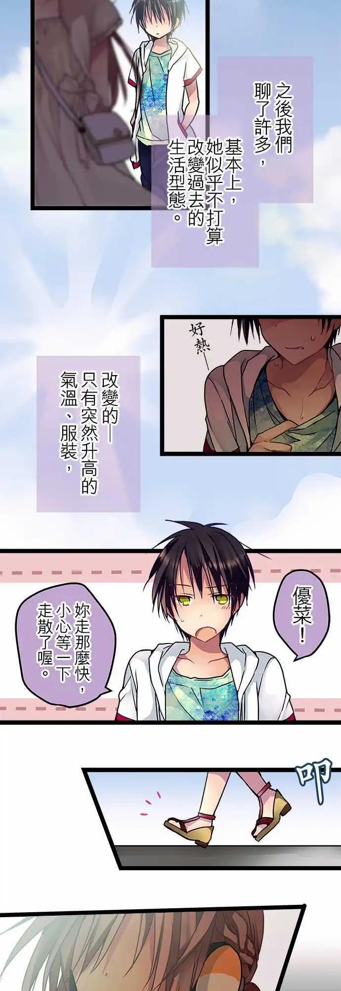 42-感觉她&hellip;心情很好？-第41话