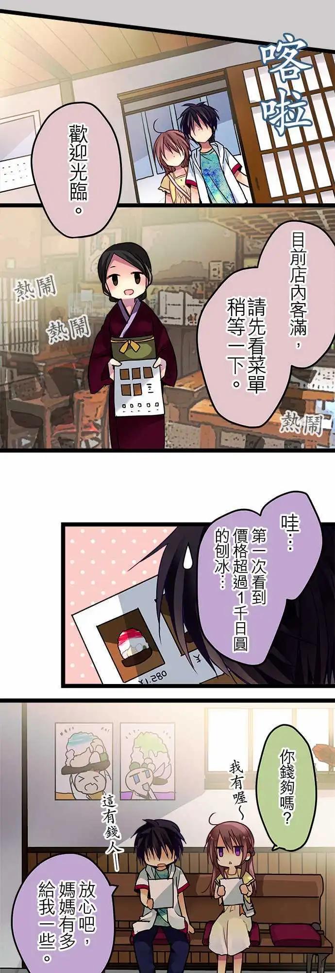 42-感觉她&hellip;心情很好？-第41话