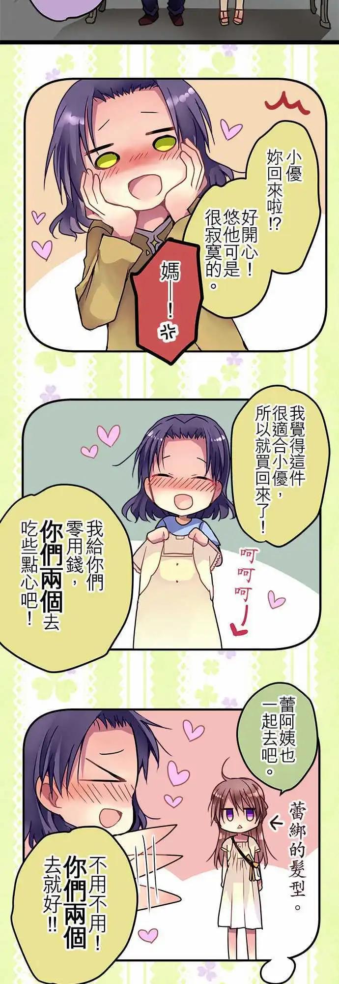 42-感觉她&hellip;心情很好？-第41话