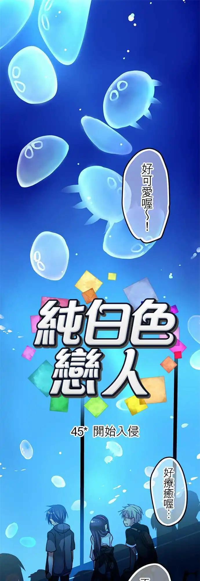45-开始入侵-第43话
