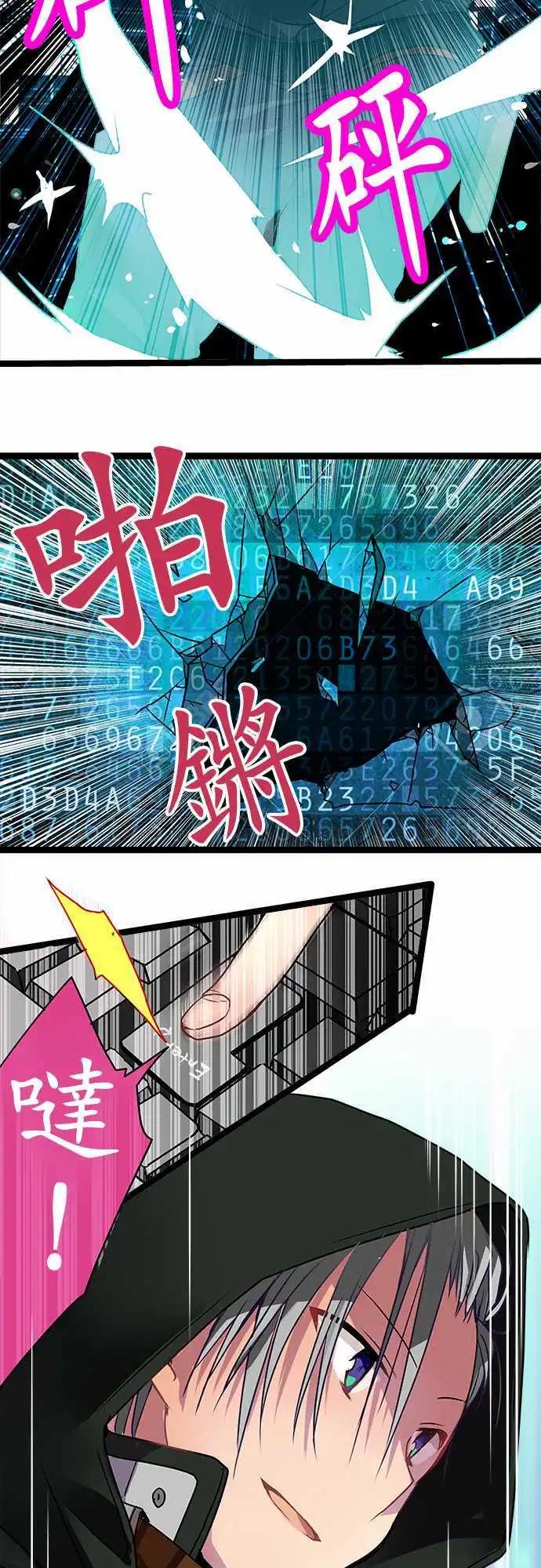 45-开始入侵-第43话