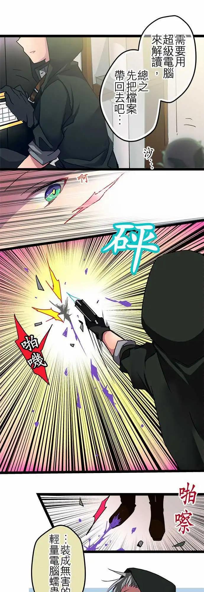 45-开始入侵-第43话