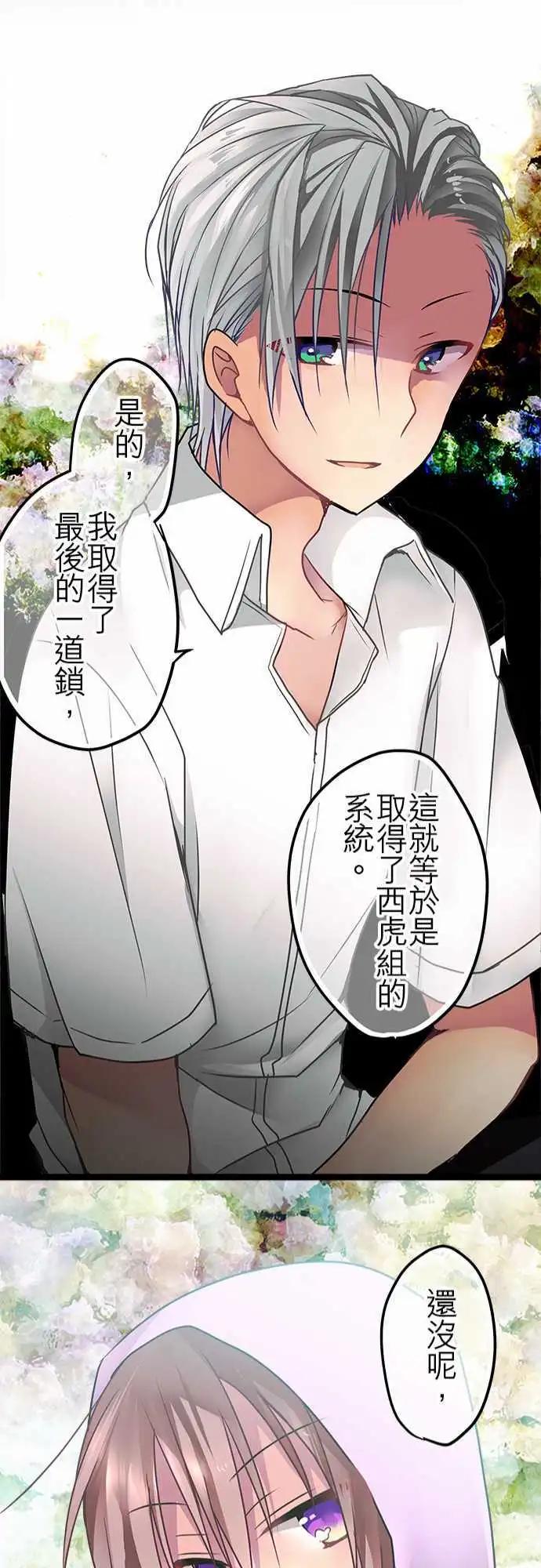 45-开始入侵-第43话