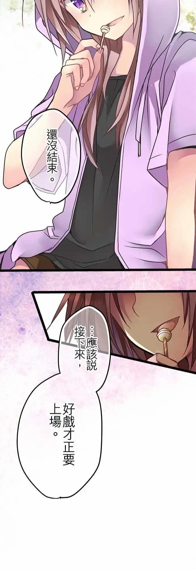 45-开始入侵-第43话