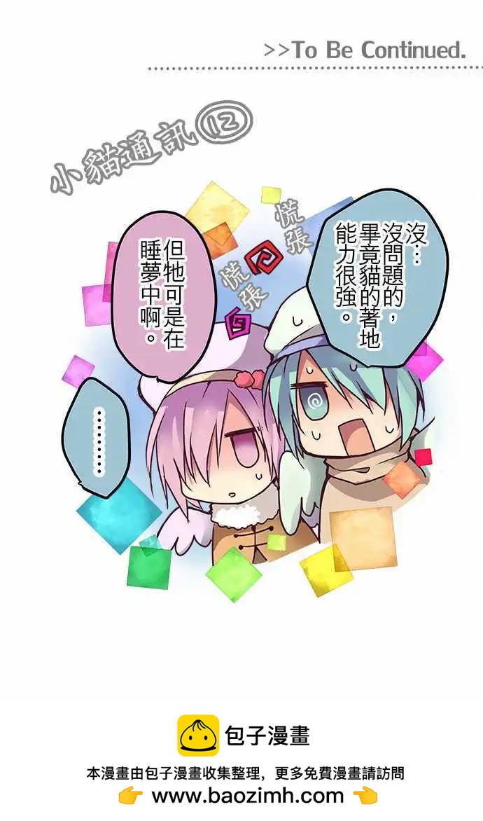 45-开始入侵-第43话