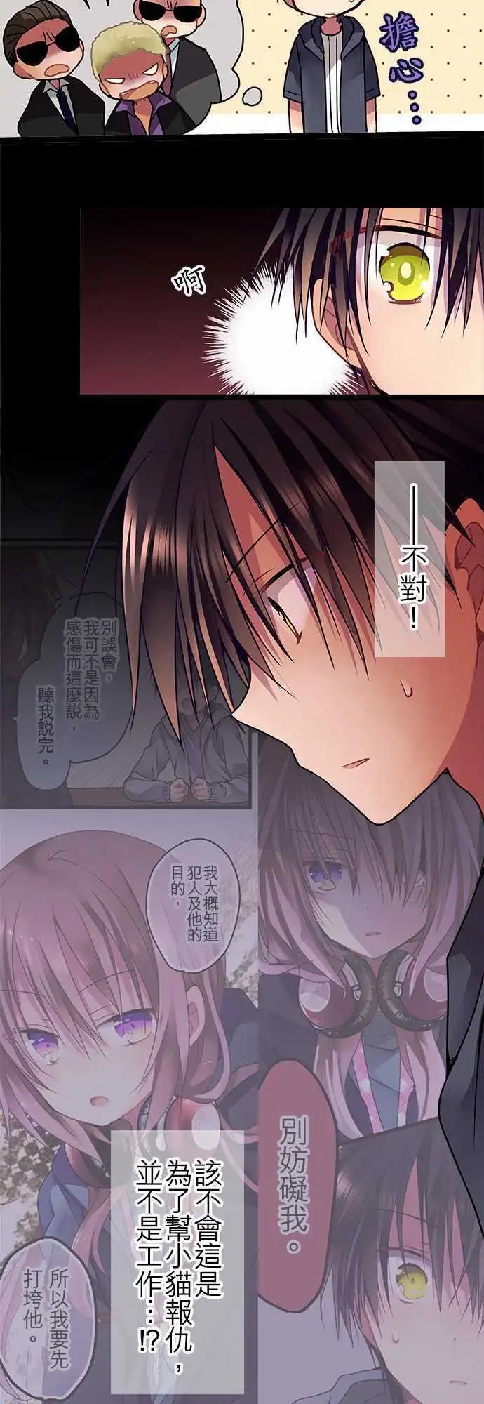 45-开始入侵-第43话