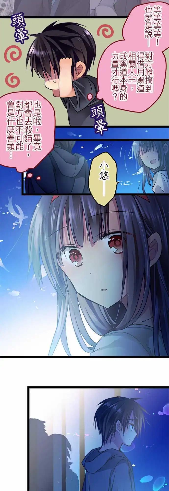 45-开始入侵-第43话