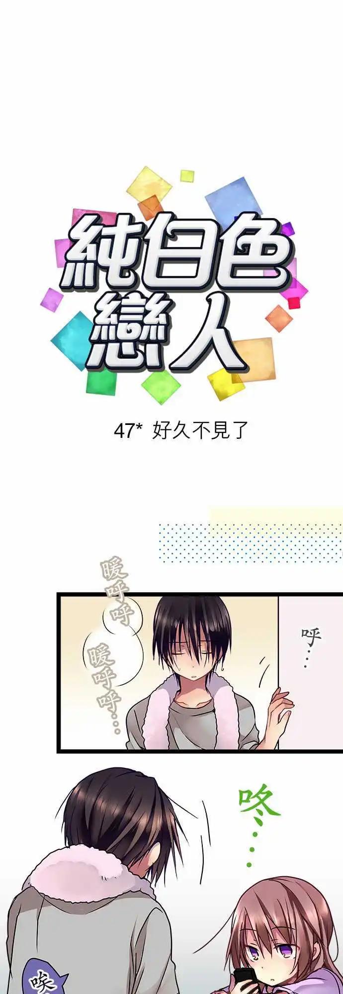 47-好久不见了-第45话