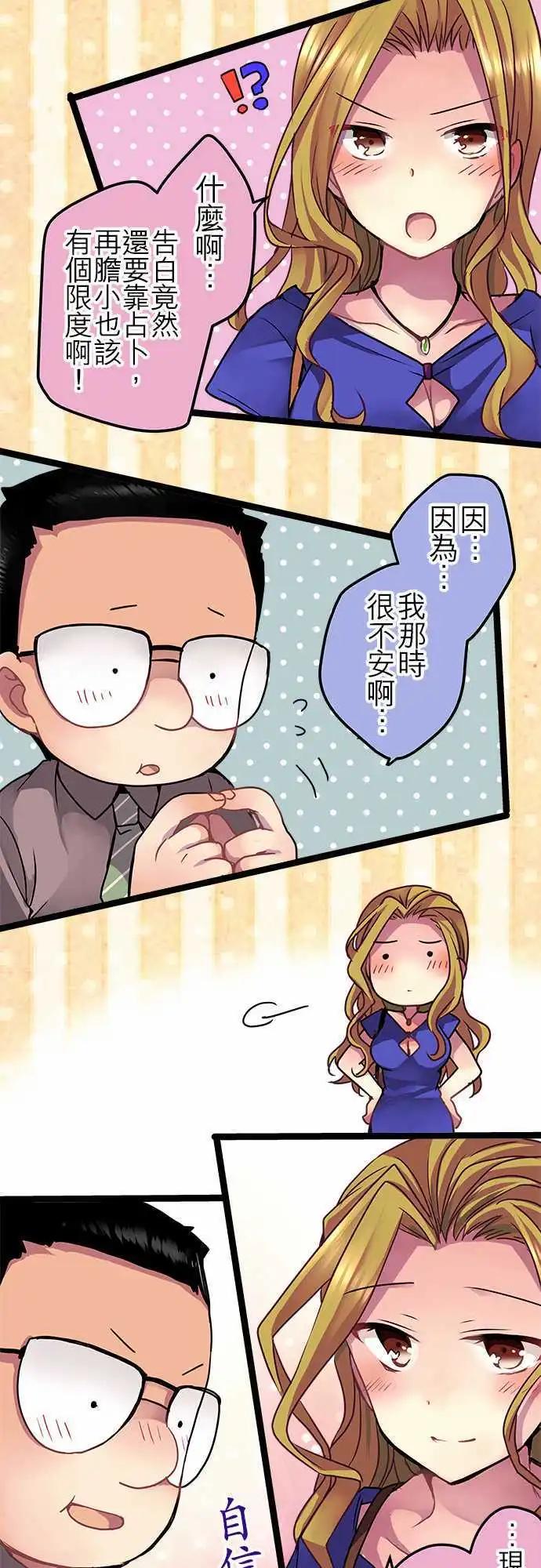 47-好久不见了-第45话