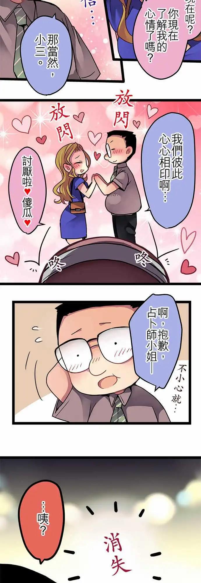 47-好久不见了-第45话