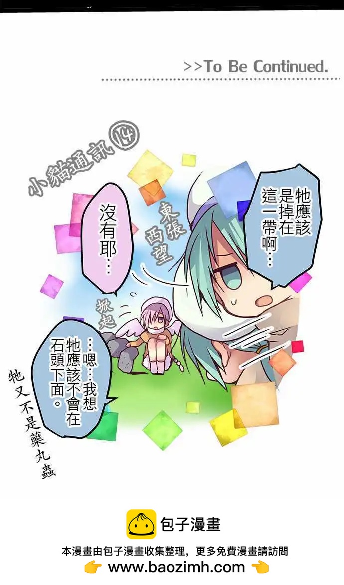 47-好久不见了-第45话
