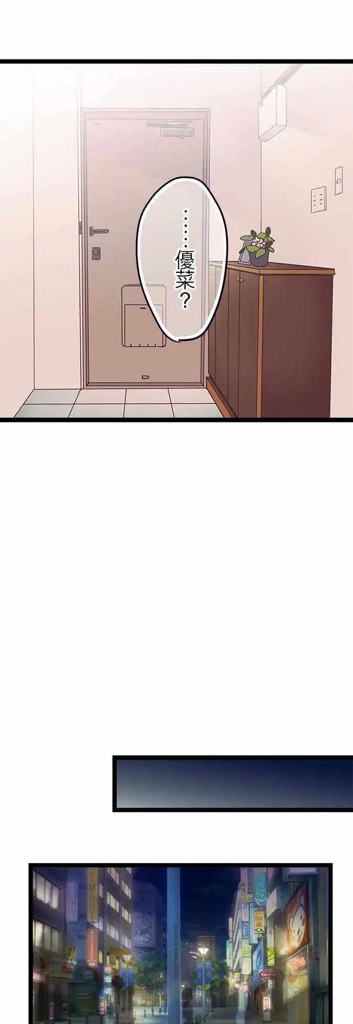 47-好久不见了-第45话