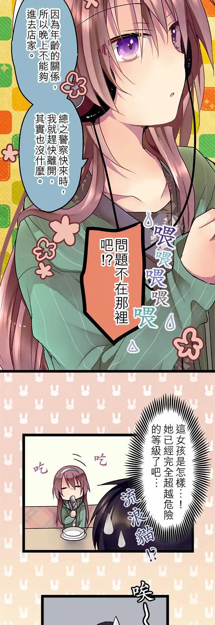 05-要来我家吗？-第5话