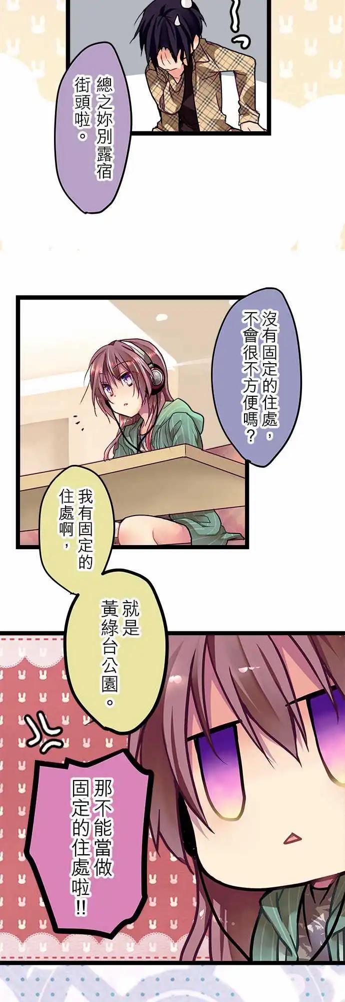 05-要来我家吗？-第5话