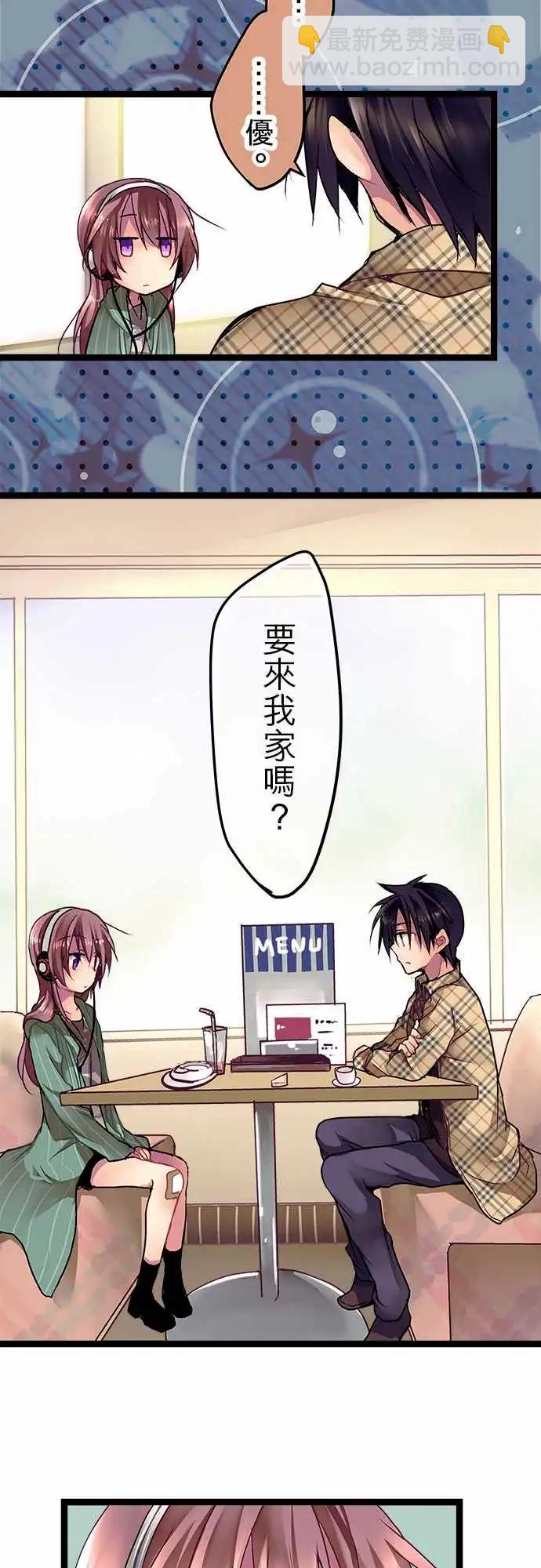 05-要来我家吗？-第5话