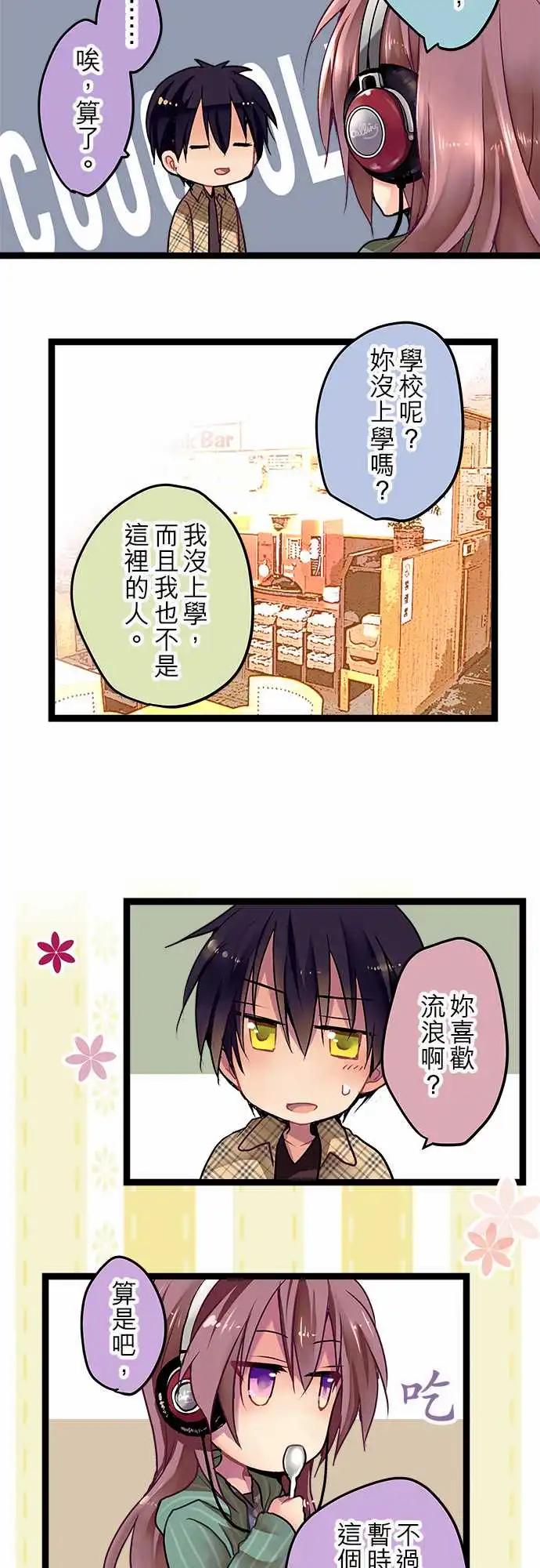 05-要来我家吗？-第5话