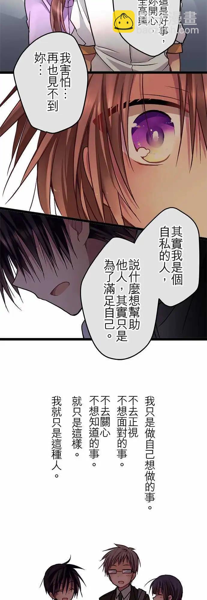 49-我喜欢优菜-第47话
