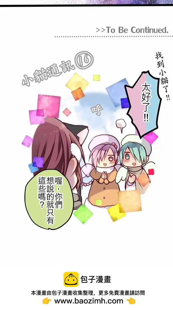49-我喜欢优菜-第47话