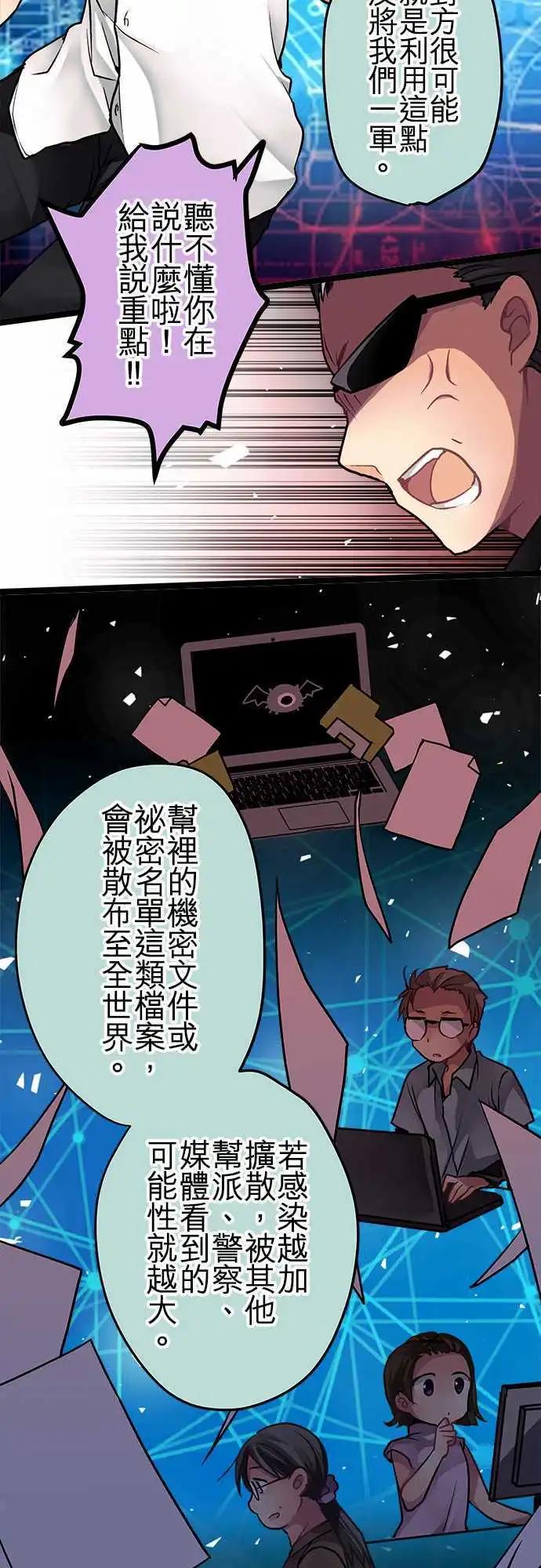 51-外泄病毒-第49话