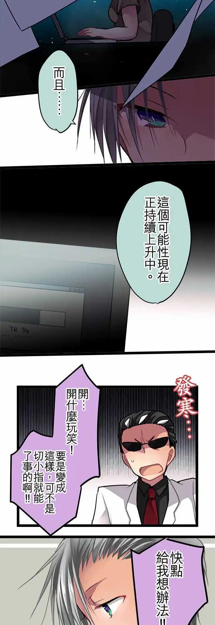 51-外泄病毒-第49话