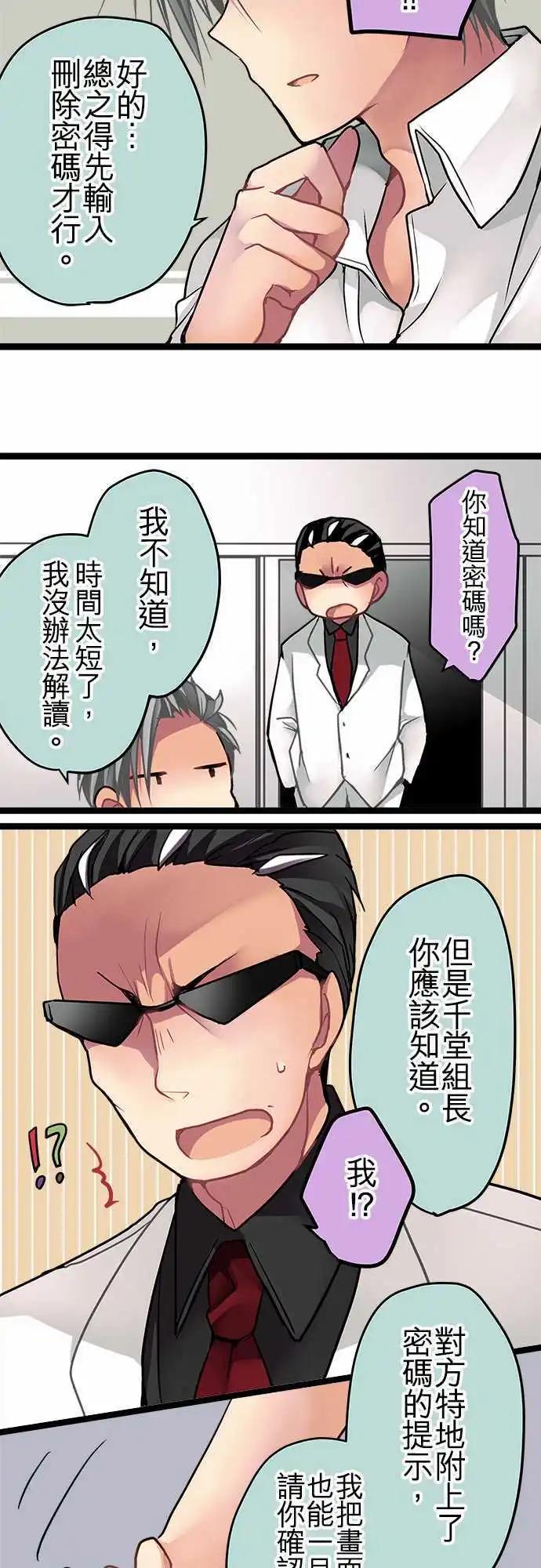 51-外泄病毒-第49话