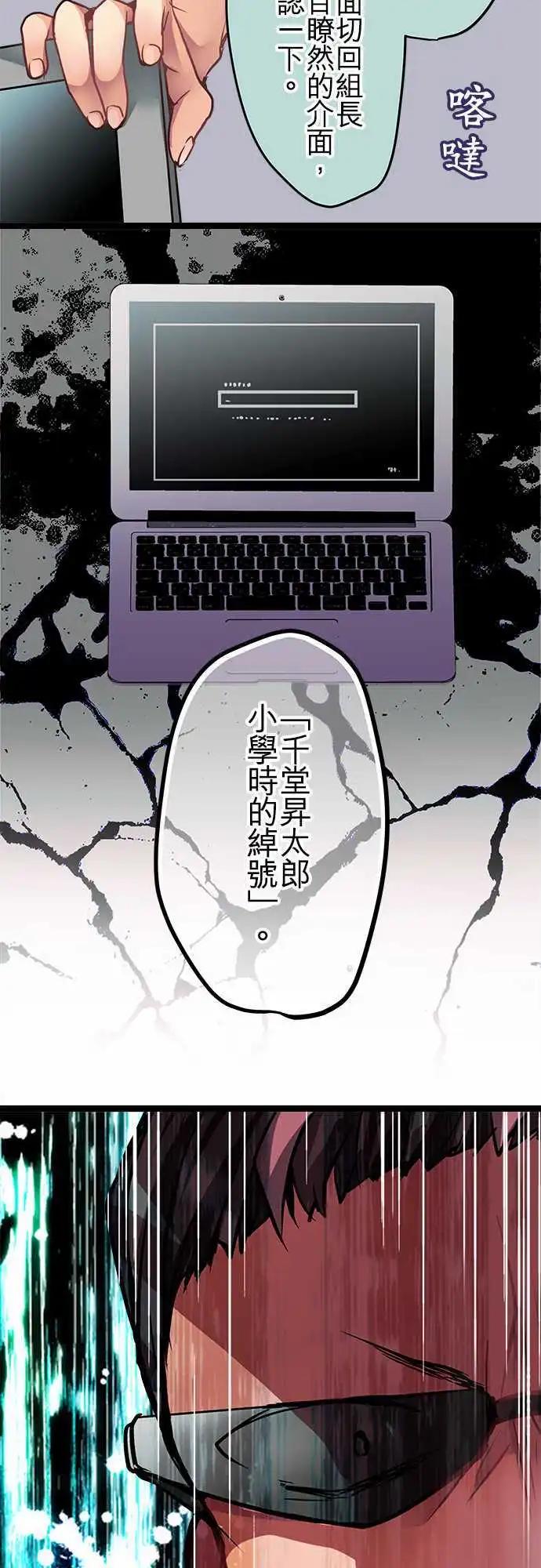 51-外泄病毒-第49话