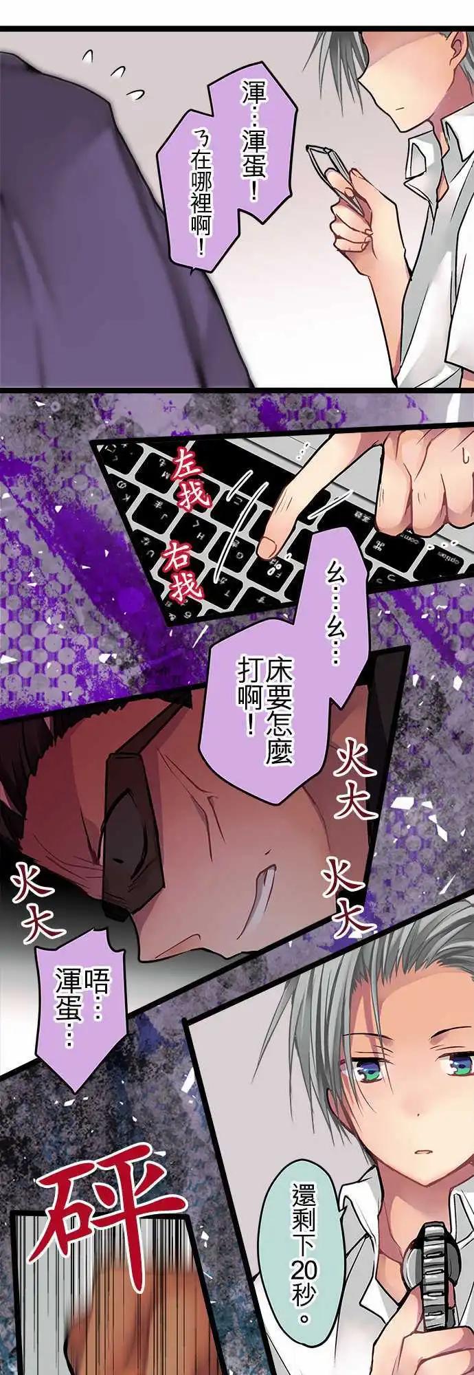 51-外泄病毒-第49话