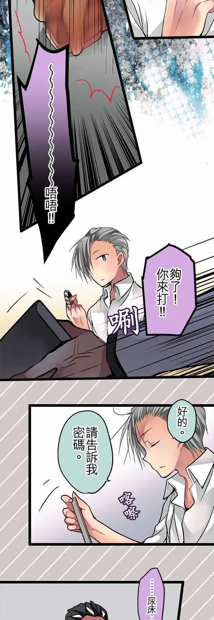 51-外泄病毒-第49话