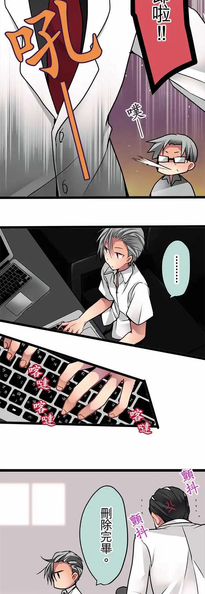 51-外泄病毒-第49话