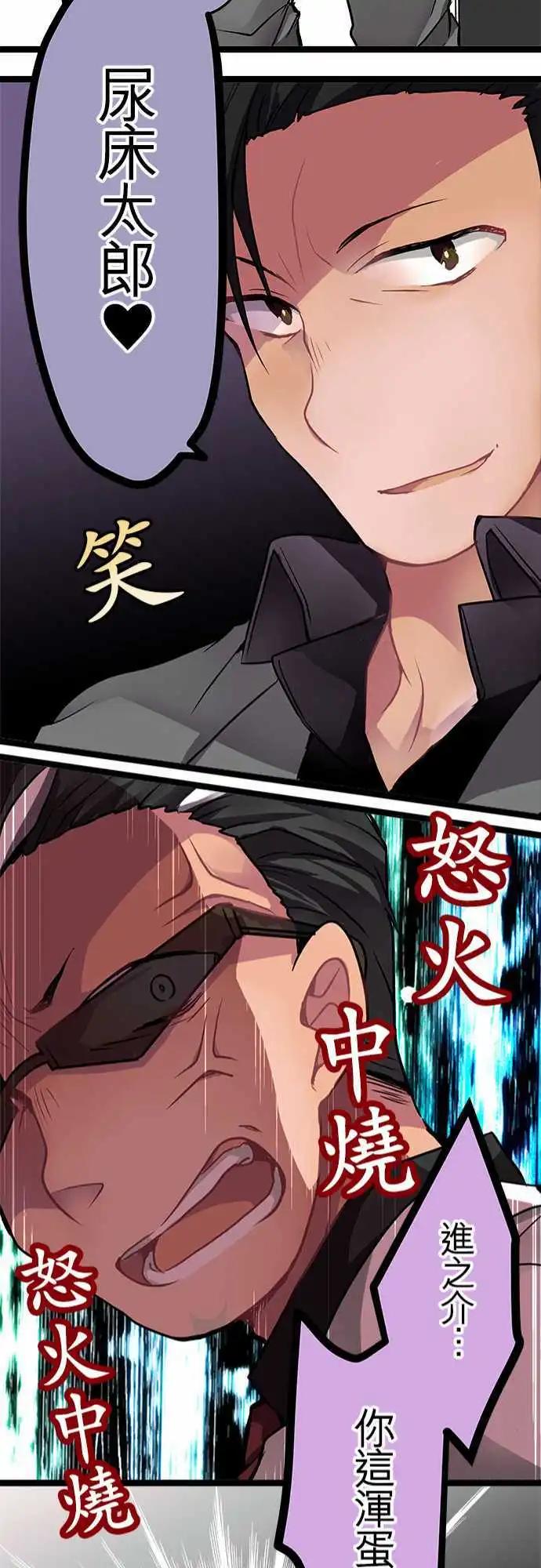 51-外泄病毒-第49话