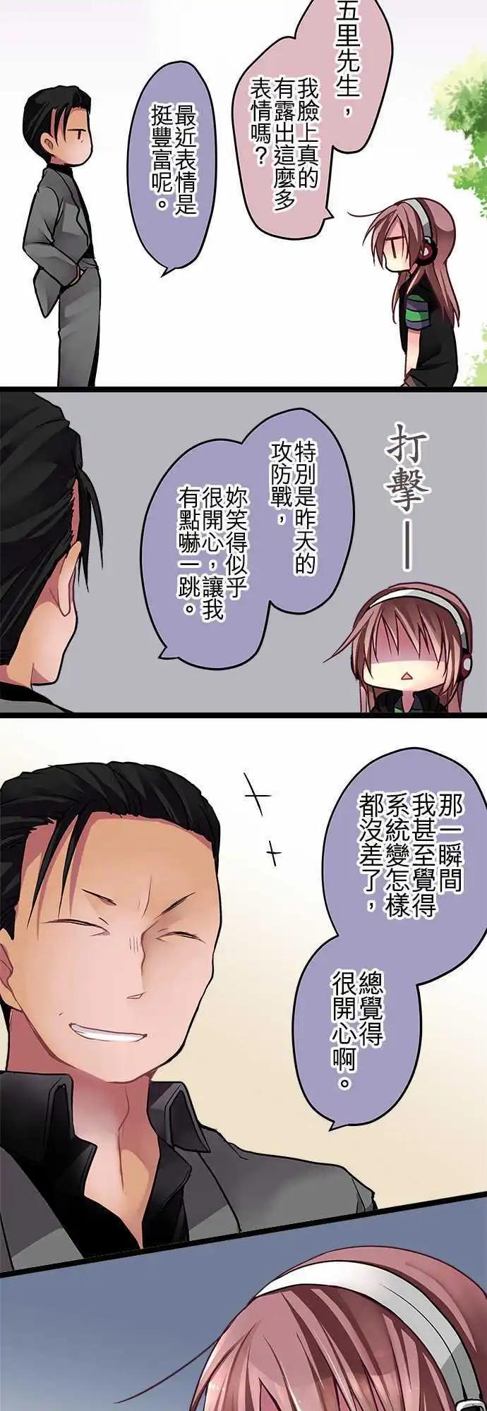 51-外泄病毒-第49话