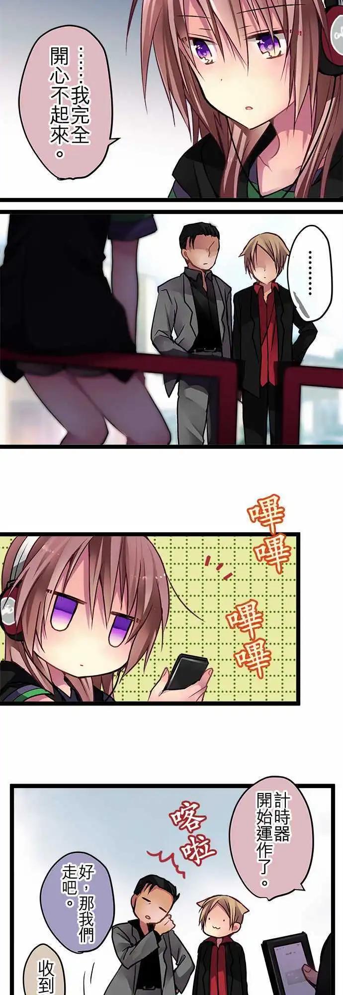51-外泄病毒-第49话