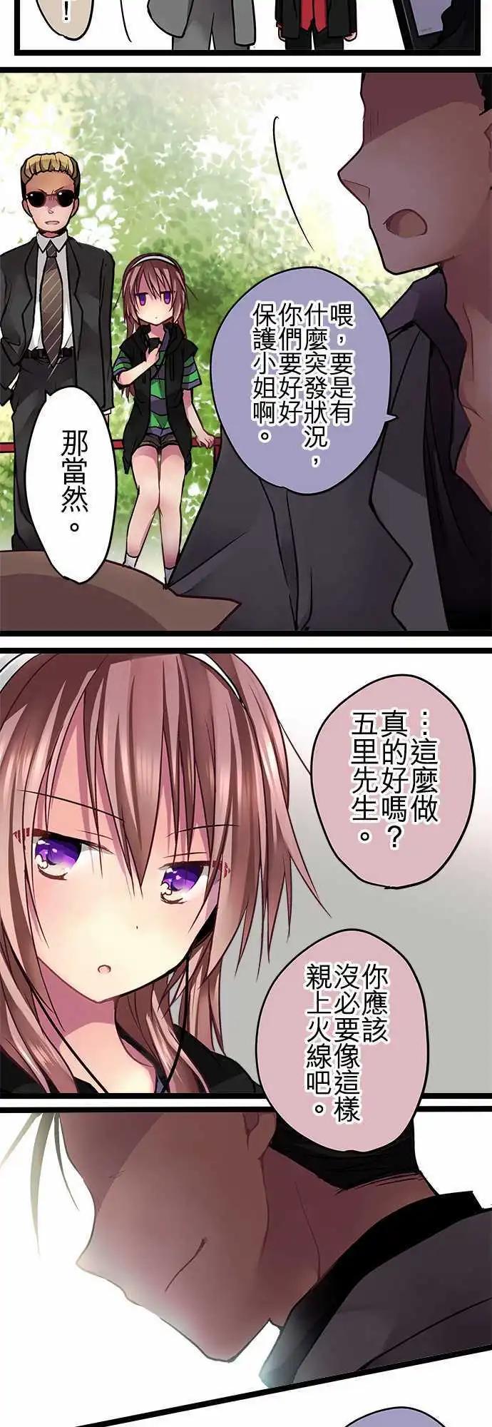 51-外泄病毒-第49话