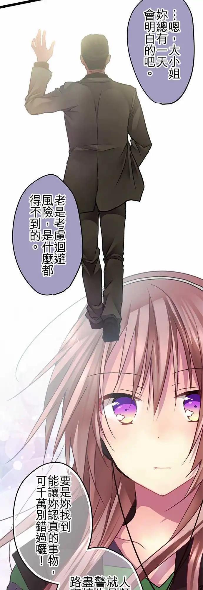 51-外泄病毒-第49话