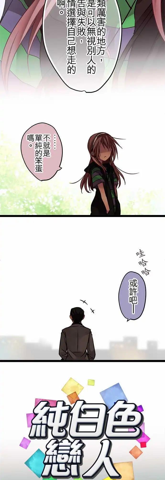 51-外泄病毒-第49话
