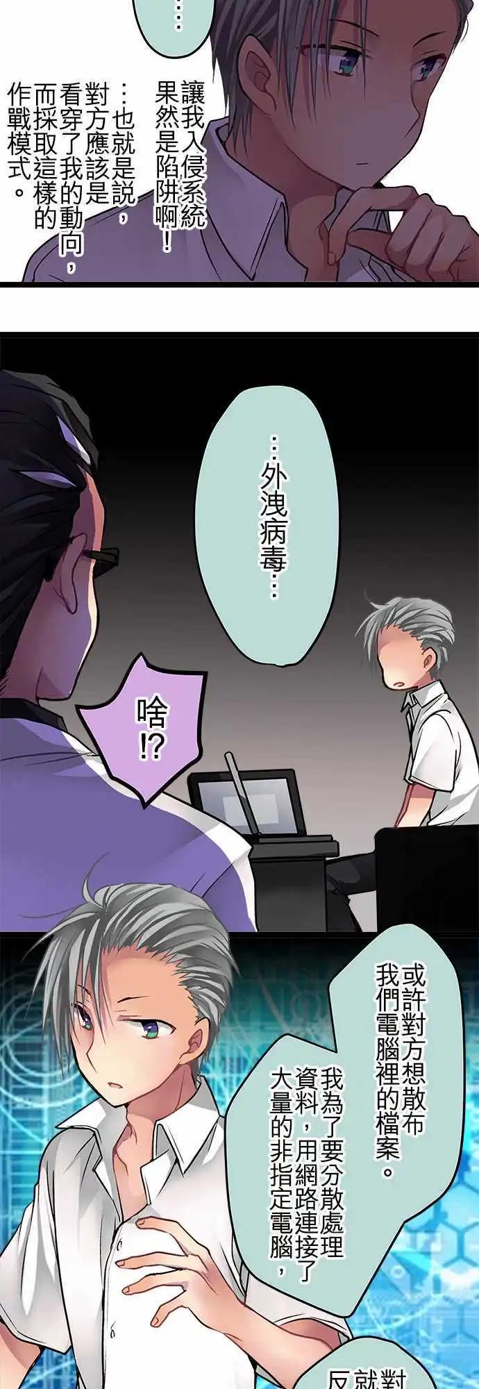 51-外泄病毒-第49话