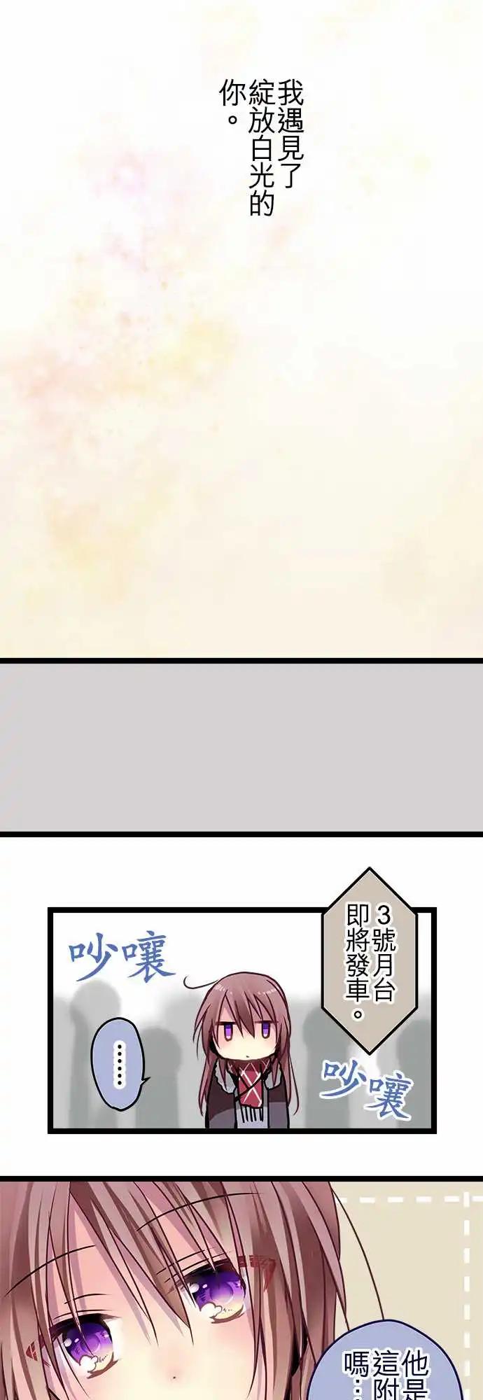 54.5-相遇前的故事-第53话