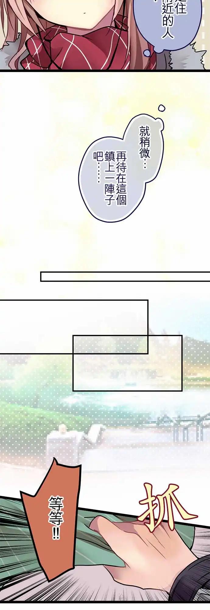 54.5-相遇前的故事-第53话