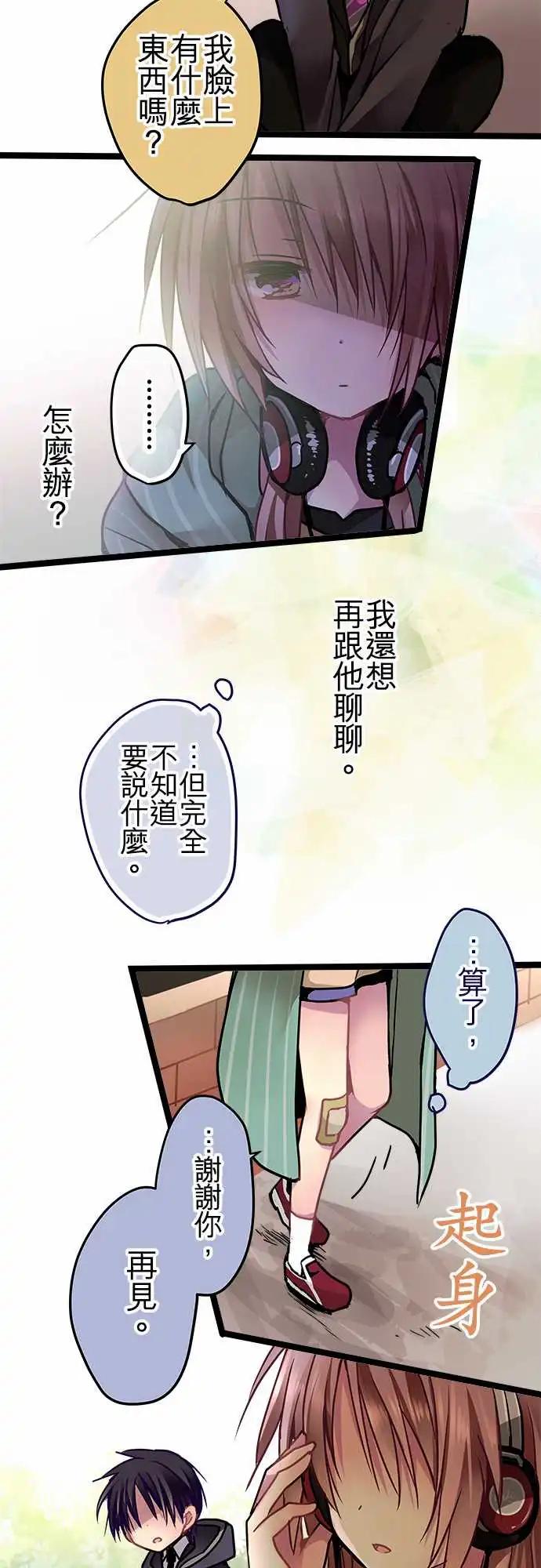 54.5-相遇前的故事-第53话