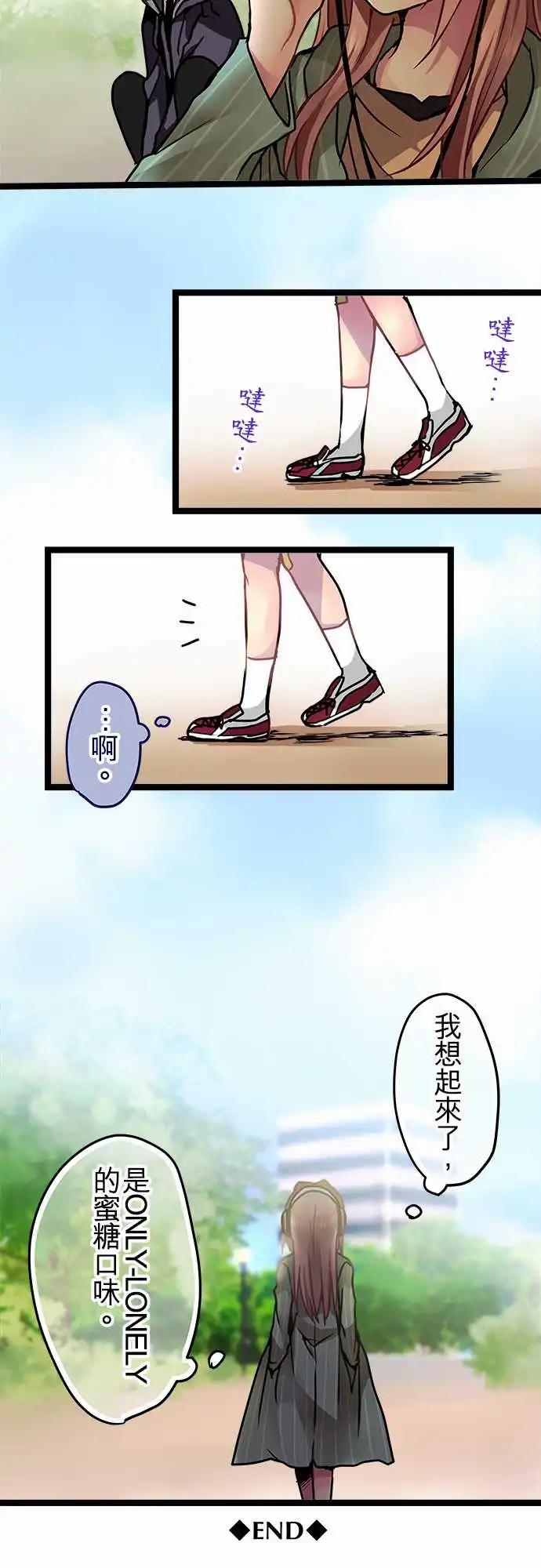 54.5-相遇前的故事-第53话