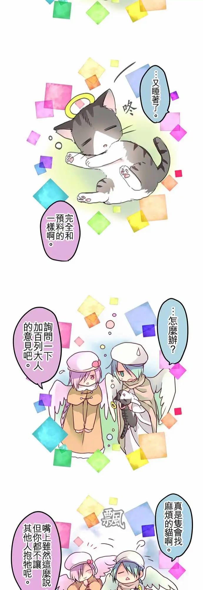 54.5-相遇前的故事-第53话
