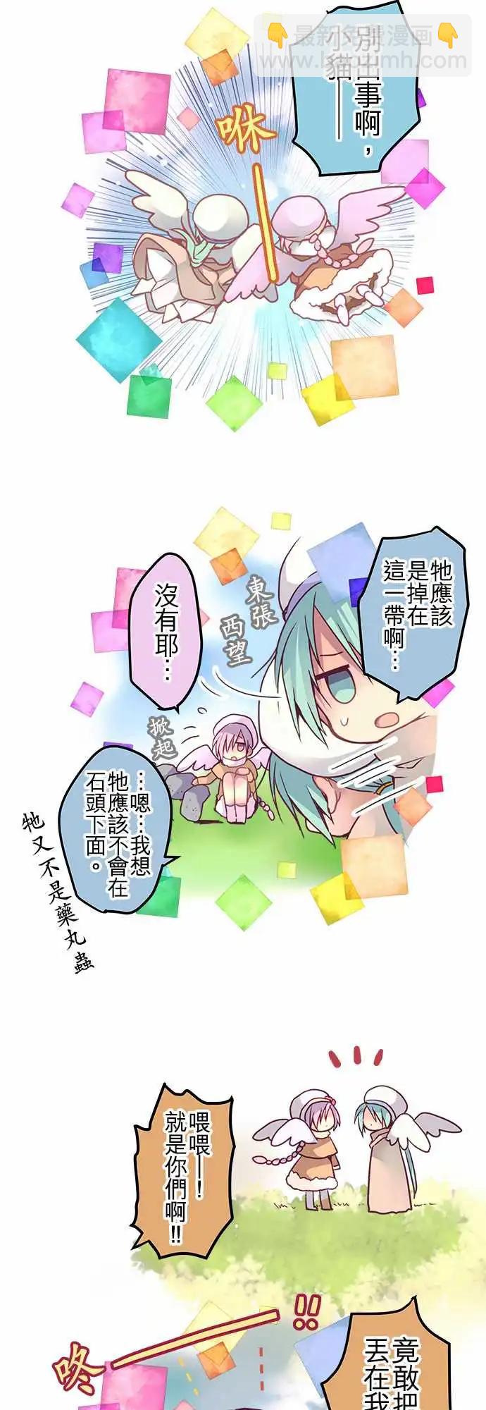 54.5-相遇前的故事-第53话